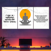 Gayatri Mantra Split Poster