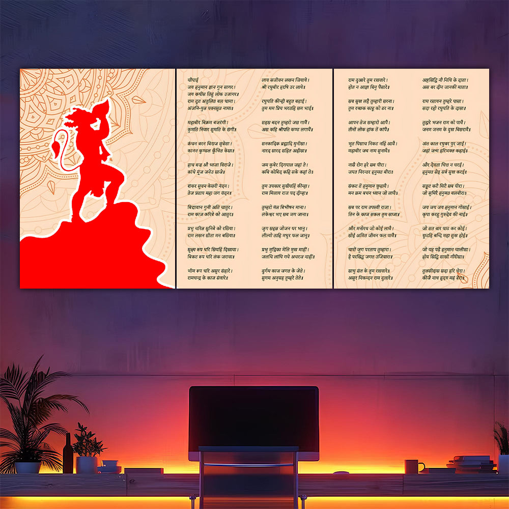 Shree Hanuman Chalisa Split Poster