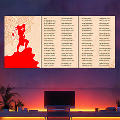 Shree Hanuman Chalisa Split Poster
